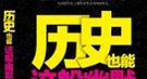 史上最早造访西域的帝王：比张骞通西域早近千年
