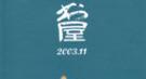 关羽的缺陷：生性好色 爱慕虚荣有窝里斗之嫌