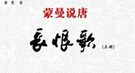 李隆基实力不济为何却能诛杀梦想当女皇的韦后？
