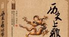 儿媳为争夺未来皇后之位 竞相与父皇朱温通奸