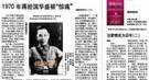揭秘齐桓公究竟失败在什么地方：错用身边人