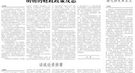 古代官场论资排辈 刘宋才子孔熙先不得升迁谋反