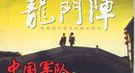 石敬瑭另一面：为当皇帝甘戴绿帽 给妻寻相好