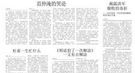 范仲淹为官原则：宁可让官吏一家哭不能让百姓哭
