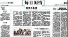 诸葛亮鹅毛扇是“丑妻”黄月英赠 上书明亮二字？