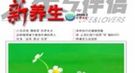 古代房事养生修炼方法：百日筑基 止泄固元
