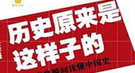 荒淫北周宣帝：同时立好几位皇后 霸占侄媳妇