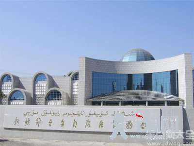 乌鲁木齐新疆维吾尔自治区博物馆