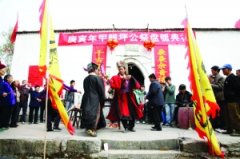 泸溪举行典礼公祭盘瓠