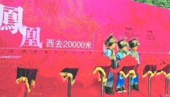 艺术是有意义的生活——《凤凰西去20000米———湘西田野调查艺