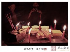 苗族祭事·赶白虎