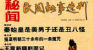 北齐“酒鬼”皇帝高洋荒淫暴虐 为何政事清明