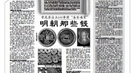 宋太祖选状元：交卷最快两人打一架 赢者是状元