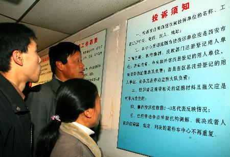 恶意拖欠农民工工资处罚规定