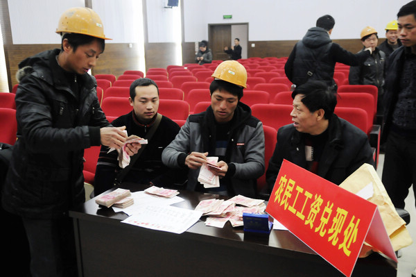 长效治理拖欠农民工工资问题