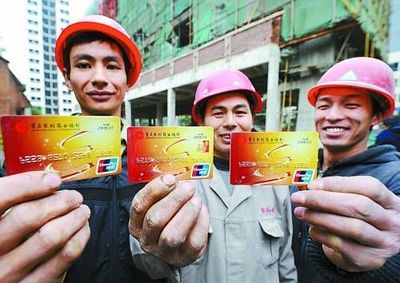 重庆:农民工工资直付