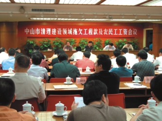 中山市:对恶意拖欠农民工工资的单位降低信用