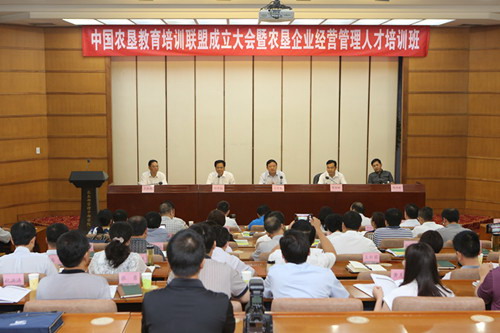 中国成立农垦教育培训联盟