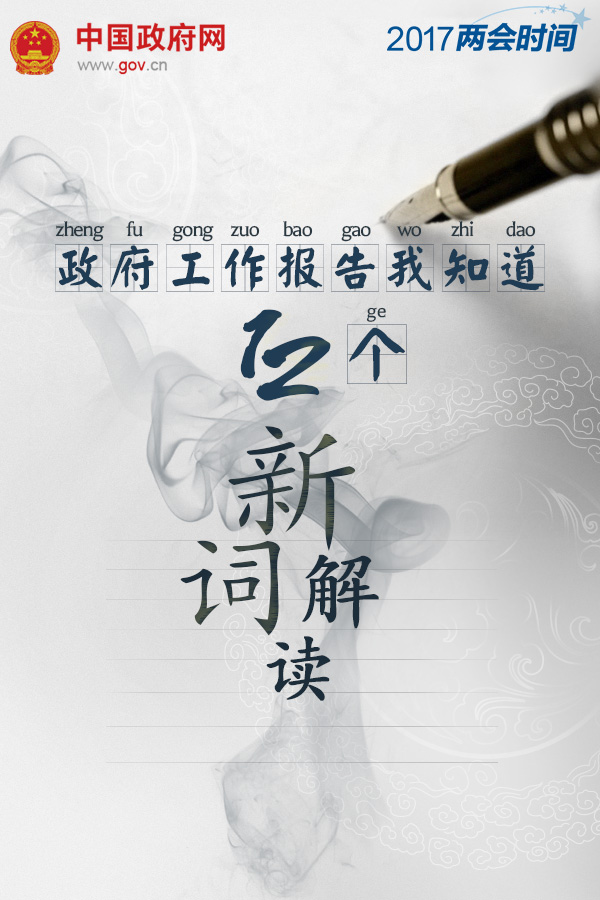 12个新词
