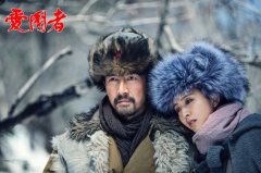 《爱国者》发主题曲MV 谱写壮丽英雄赞歌