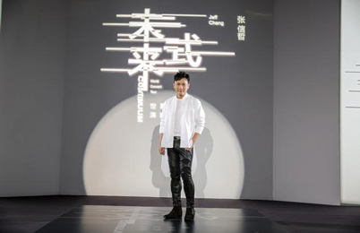 张信哲“未来式”世界巡回演唱会发布会在京举行