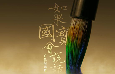 从文物中窥探古人的爱情