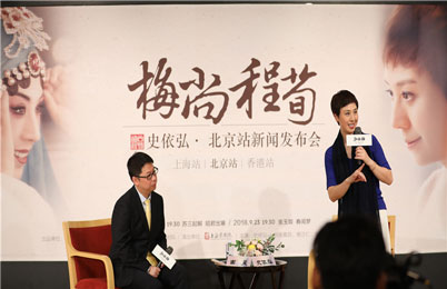 沪上京剧名角史依弘携“梅尚程荀”9月进京展演
