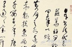 章草形成的年代