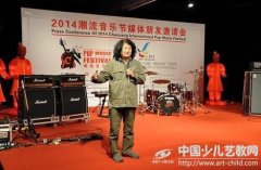 40支中外乐队奏响北京潮流音乐节