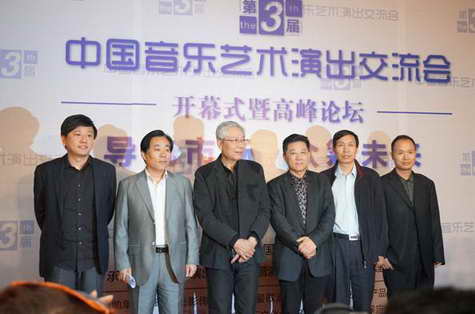 第三届中国音乐艺术演出交流会在北京圆满落幕