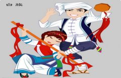 白族节日