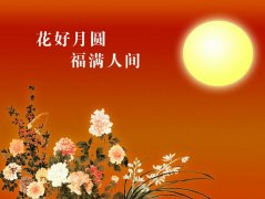 米芾诗词——水调歌头·中秋