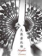 中国东方演艺集团舞蹈晚会《天涯若比邻》踏上异国风情的曼妙之旅