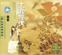 中国民乐发展的三个时期