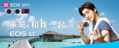 高颜值与实力派的豪华CP诞生 佳能EOS M携手李易峰邀你约会啦