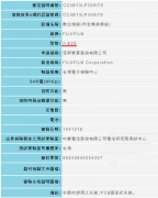 富士新机身消息 三台相机在台湾NCC注册