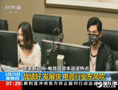 周杰伦登上央视新闻 不靠音乐靠游戏