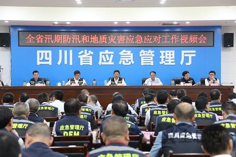 四川：安排部署汛期防汛和地质灾害应急应对工作
