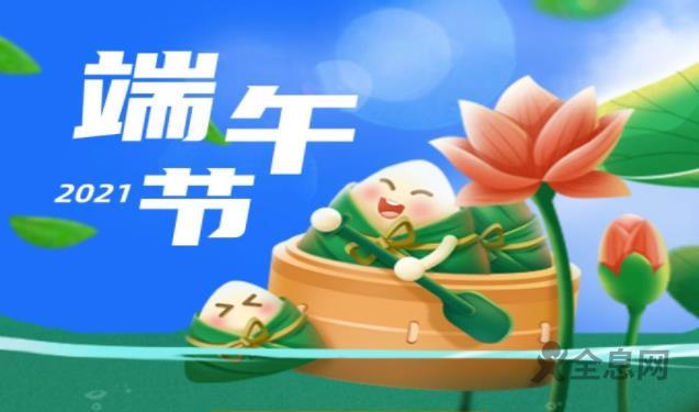 文旅部：端午假期做好个人防护 安全文明出游