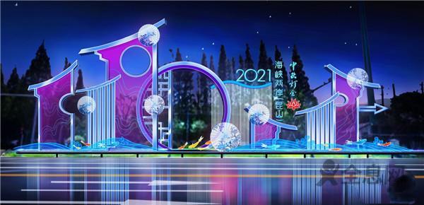 2021海峡两岸（昆山）中秋灯会将于16日举办