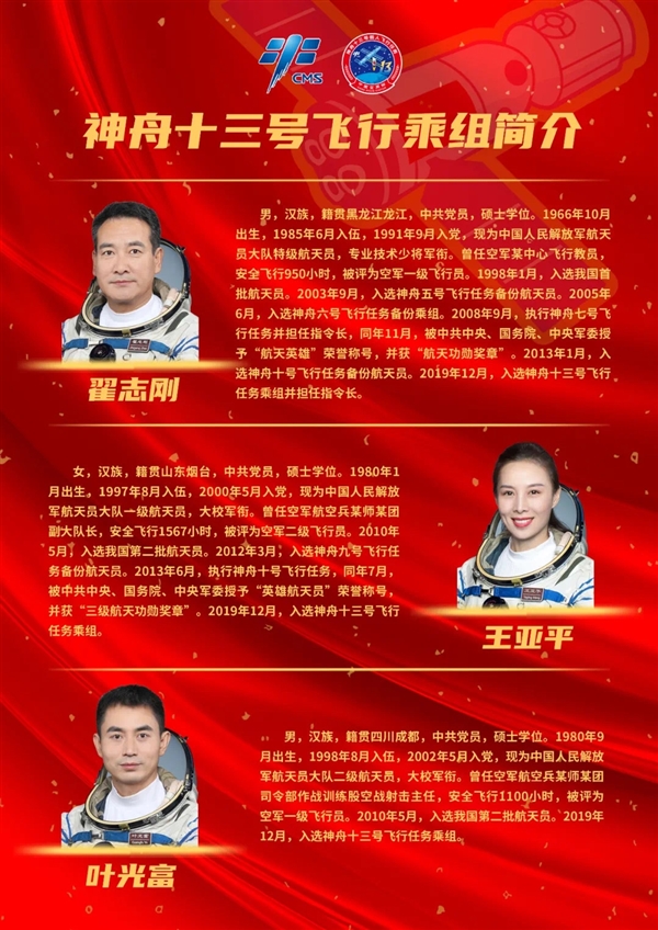 翟志刚的航天脱口秀太有梗了：网友调侃“宇宙尽头是东北”