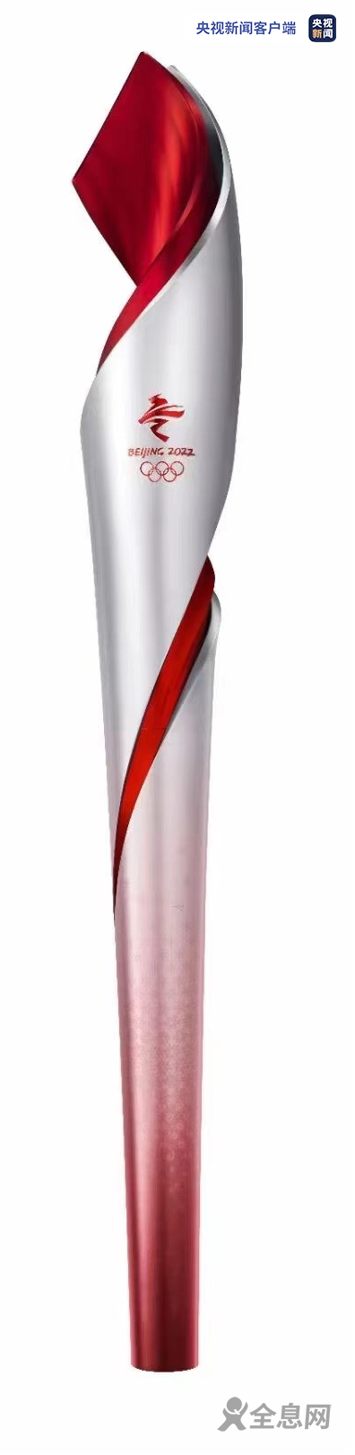 北京冬奥会火炬接力攻略来了