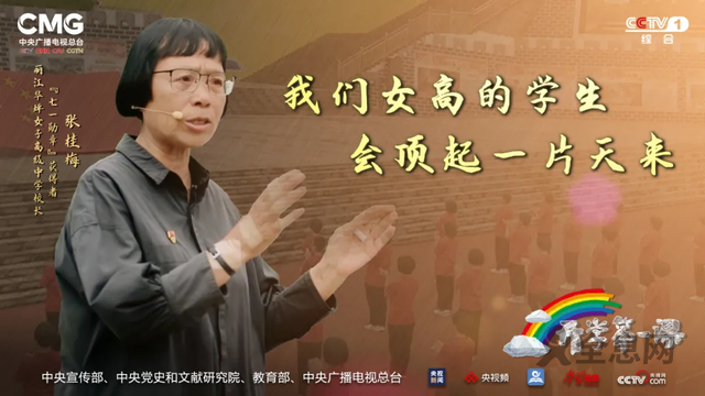 “我们女高的学生，会顶起一片天来！”张桂梅校长在华坪女高的开学第一课