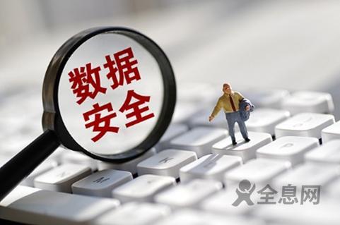 个人信息保护法今起实施！侵犯个人信息何种情形会被重判