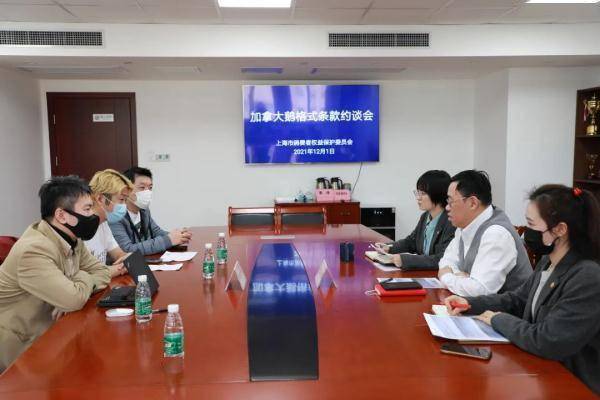 中消协提醒加拿大鹅不要店大欺客