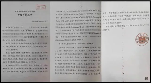 为儿代购救命药，却被认定贩毒！母亲：我只想孩子活下去