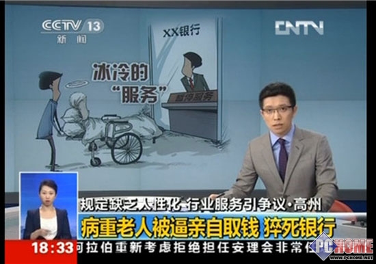 徐锋：老人猝死银行，制度冷漠是谁之过