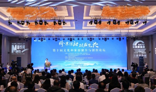 共话文旅融合 共谋合作发展 第十届文化和旅游融合与创新论坛在武威举行