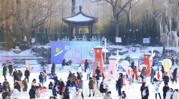 元旦假期北京市属公园迎客超97万人次 冰雪活动受欢迎