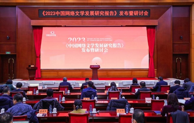 文学热点>1社科院报告显示网络文学用…>2笳吹弦诵汇交响——西北联